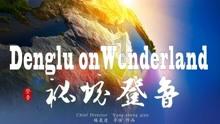 极限摩托大挑战选关版